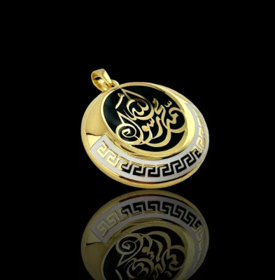 Inspire Jewelry Stainless Steel Muhammad Rasul Allah Pendant