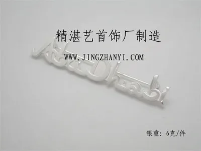 High Quality 925 Sterling Silver Letter Brooch