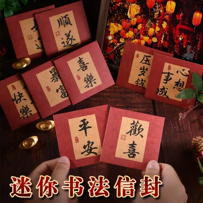 Chinese Style Calligraphy Envelope Greeting Text Blessing Red Envelope Peace Joy Creative Retro Style Mini Calligraphy Envelope
