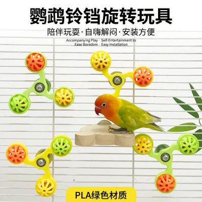 Parrot bell rotating toy windmill peony budgerigar chew toy for boredom relief and self-entertainment bell ball turntable toy