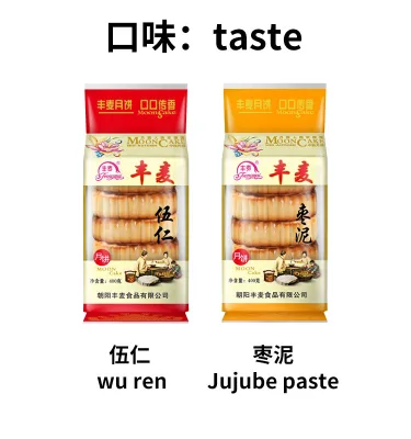 Mooncakes Festival Food Desserts with Varieties of Flavors Wuren Egg Yolk Lotus Paste Crispy Crust