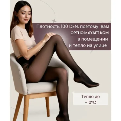 Women's Warm Second Pair Polyester High Elasticity Butt Lifting Body Slimming Pantyhose for All Seasons
