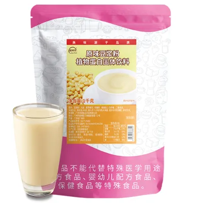 Factory Wholesale Vegan Powder Beverage Ingredients 1kg Soy Milk Powder