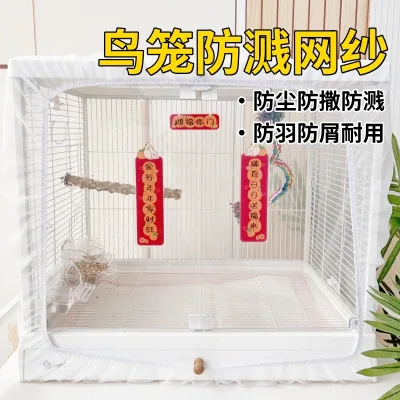 Anti-splash net for birdcage, birdcage splash guard, birdcage anti-splash mesh, birdcage cover to prevent feathers from flying