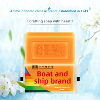 Ship Brand Transparent Solid Natural Soap 180g 72 Genuine Rich Foam Decontamination Strong Wholesale Promotion