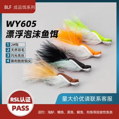 BLF Floating Foam Fishing Lure WY605 Fly Fishing Lure Bait for Trout and Blackfish Wholesale