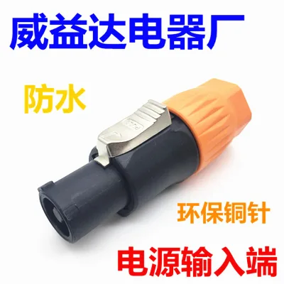 Waterproof and environmentally friendly aviation plug, three-core audio power plug, LED large screen fiber optic light plug